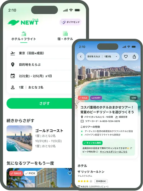NEWTアプリ画面イメージ