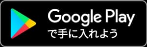 Download Android App button