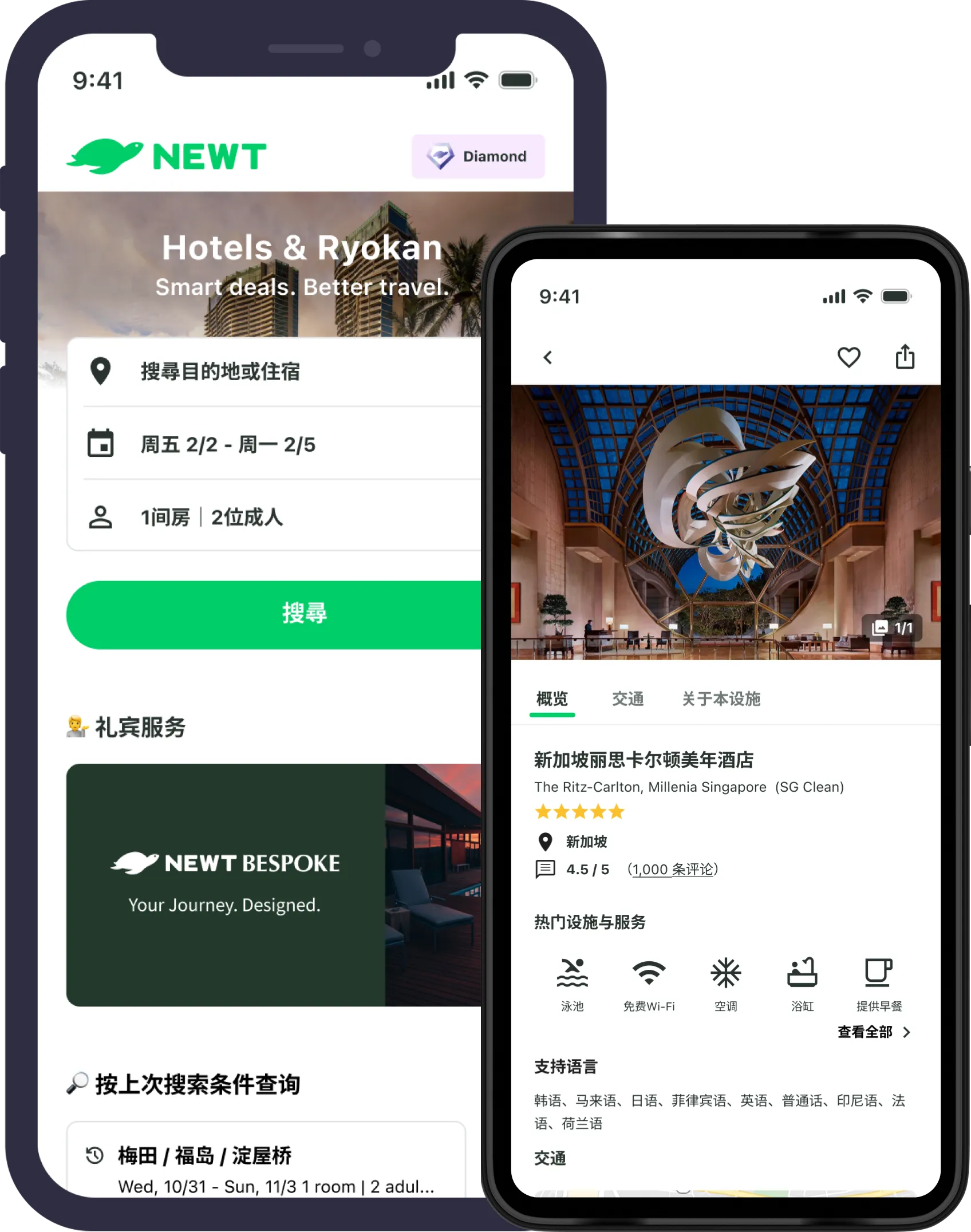NEWT应用截图