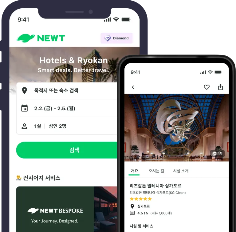 NEWT app screens