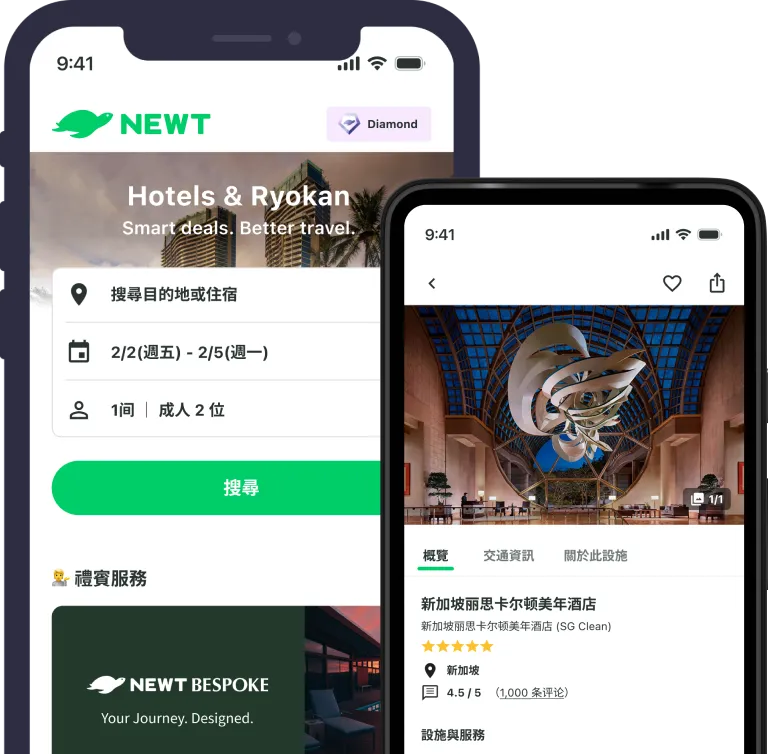 NEWT app screens