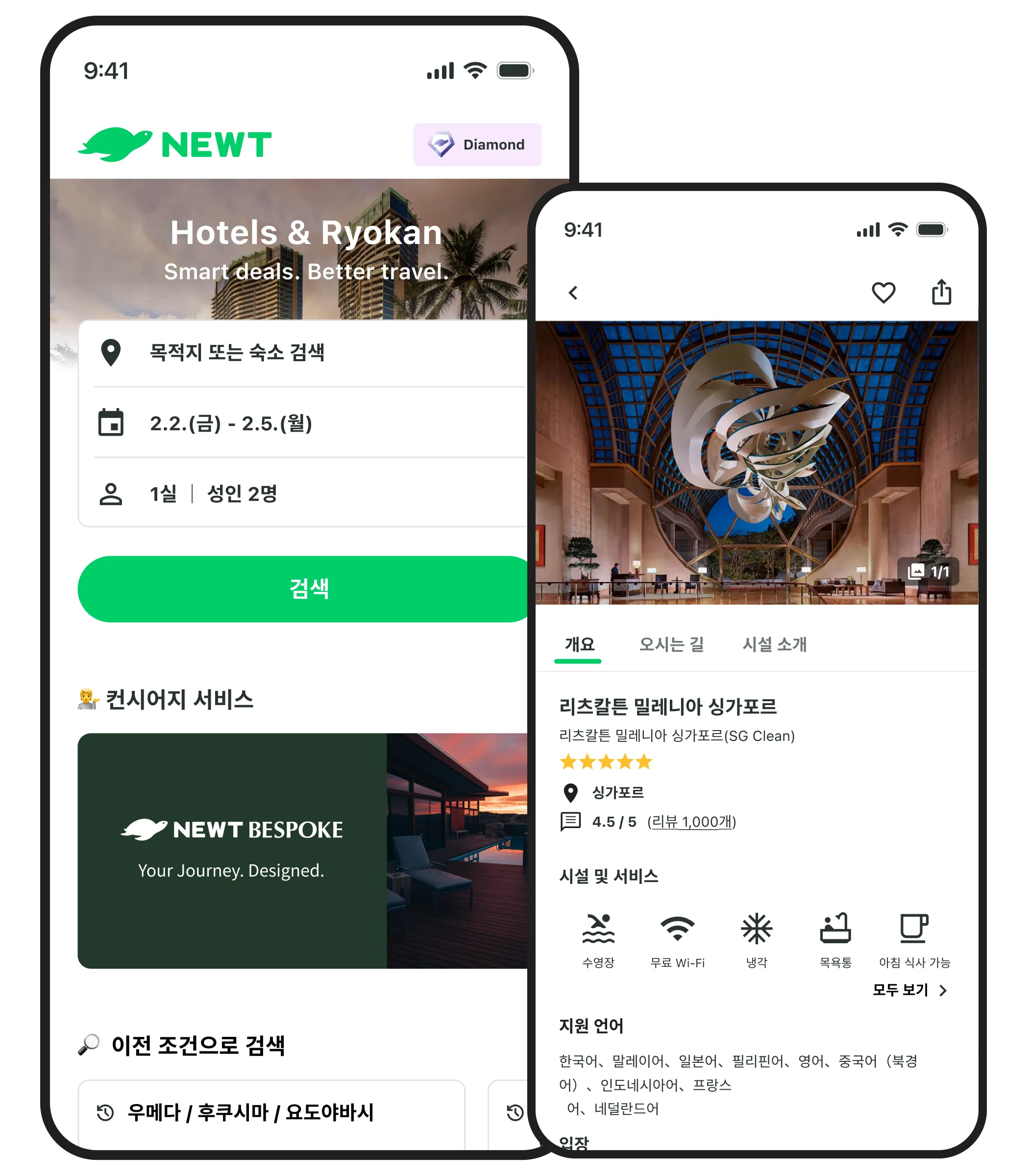 NEWT app