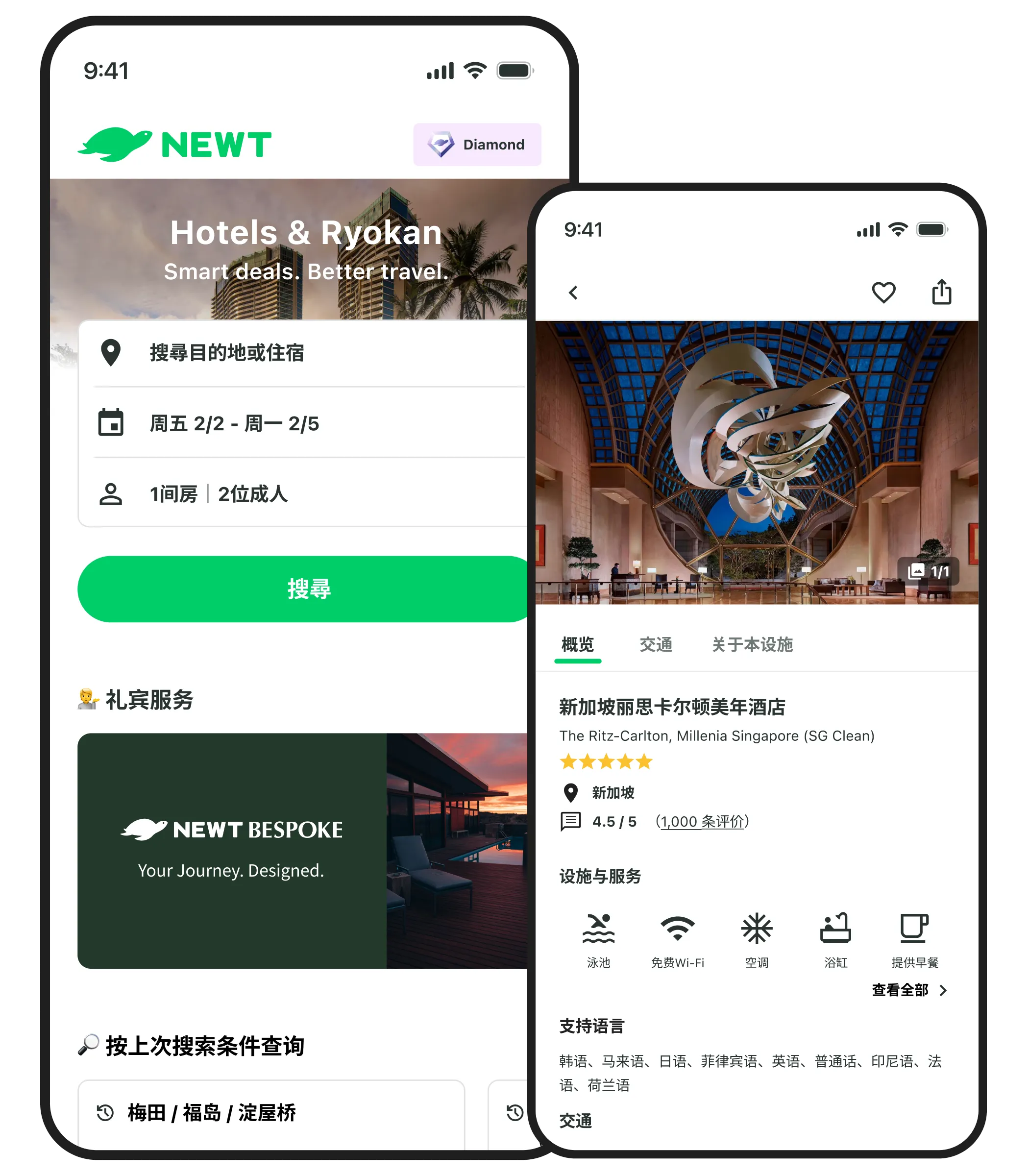 NEWT app