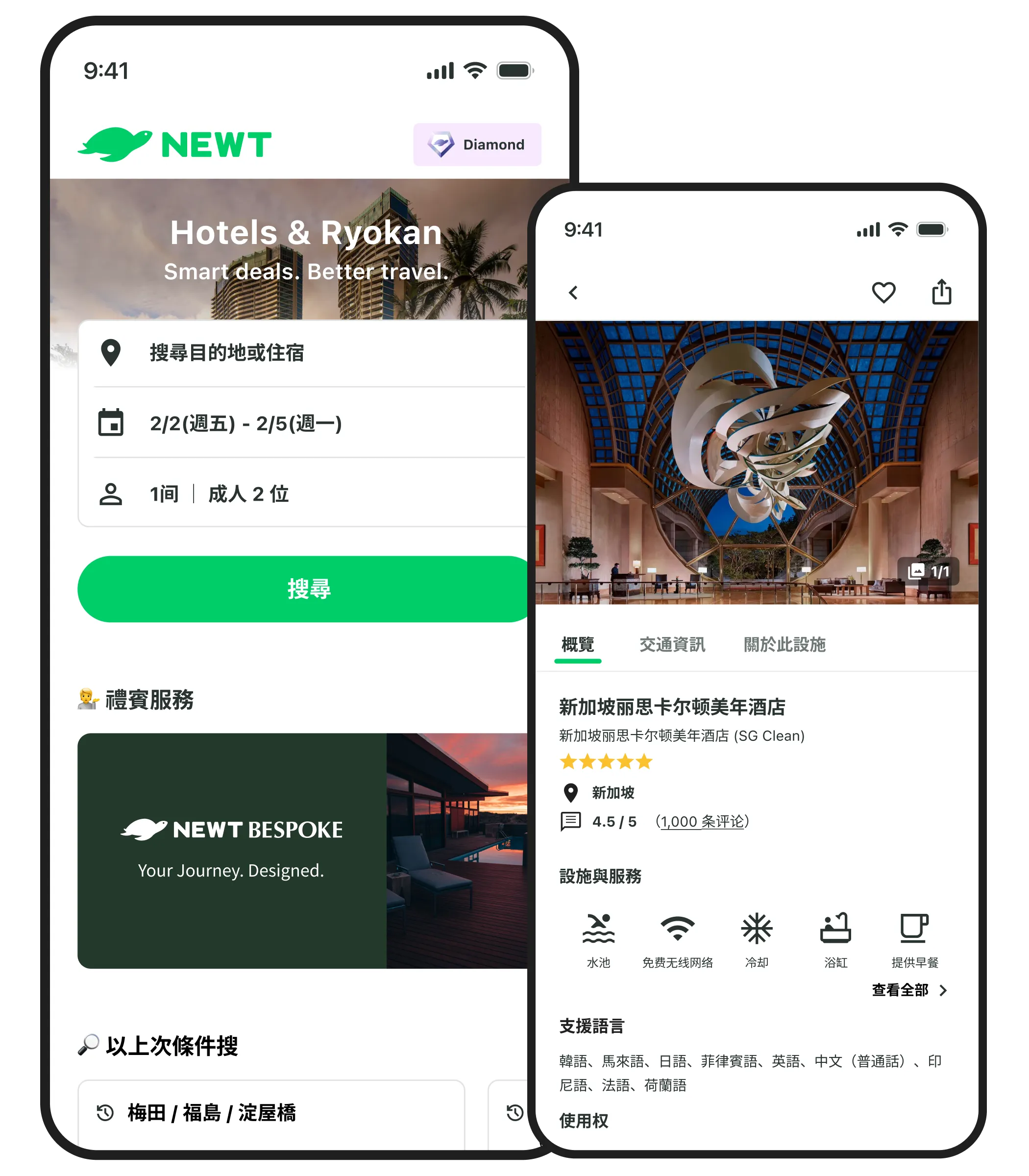 NEWT app