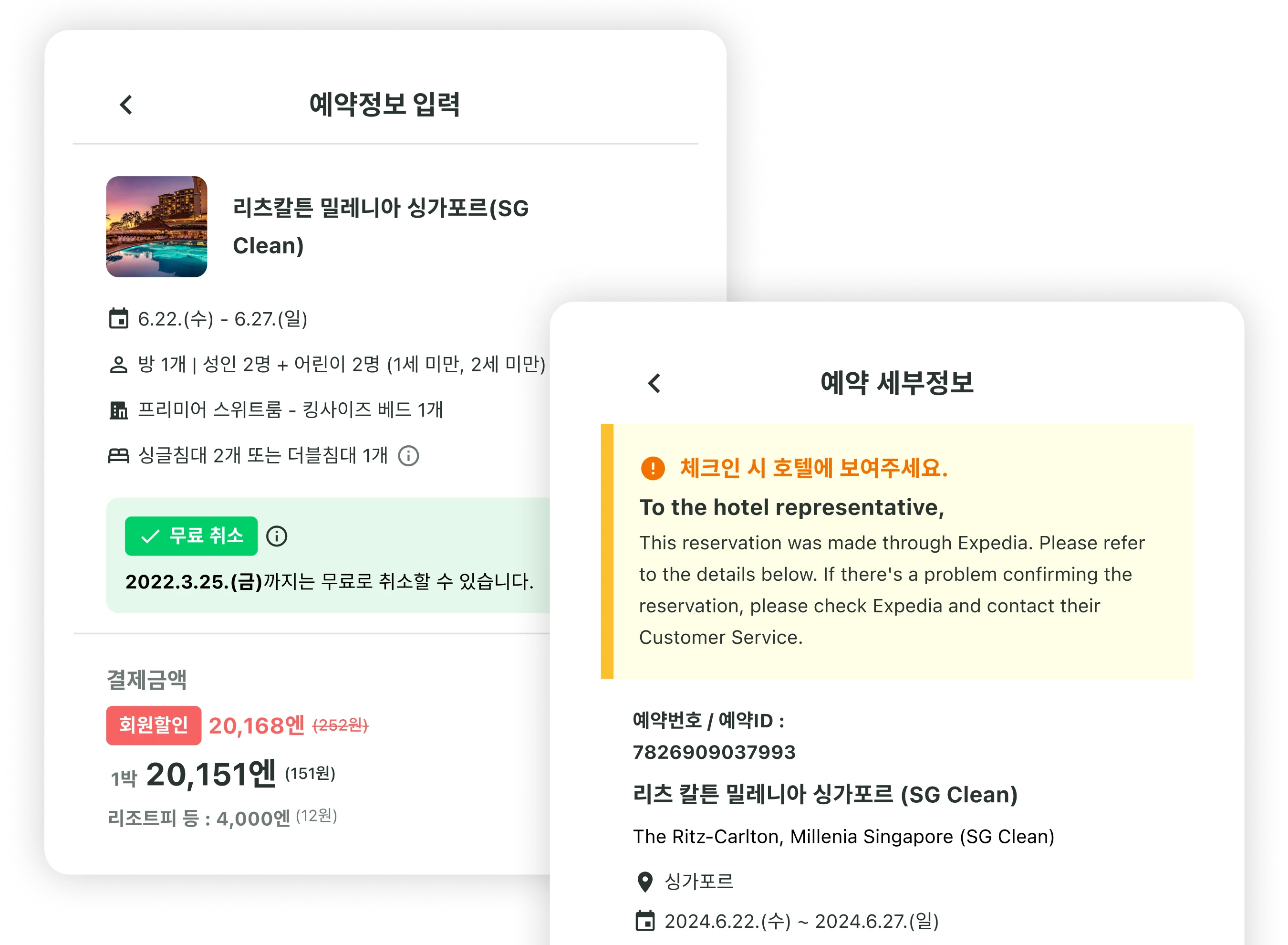 NEWT app hotel search