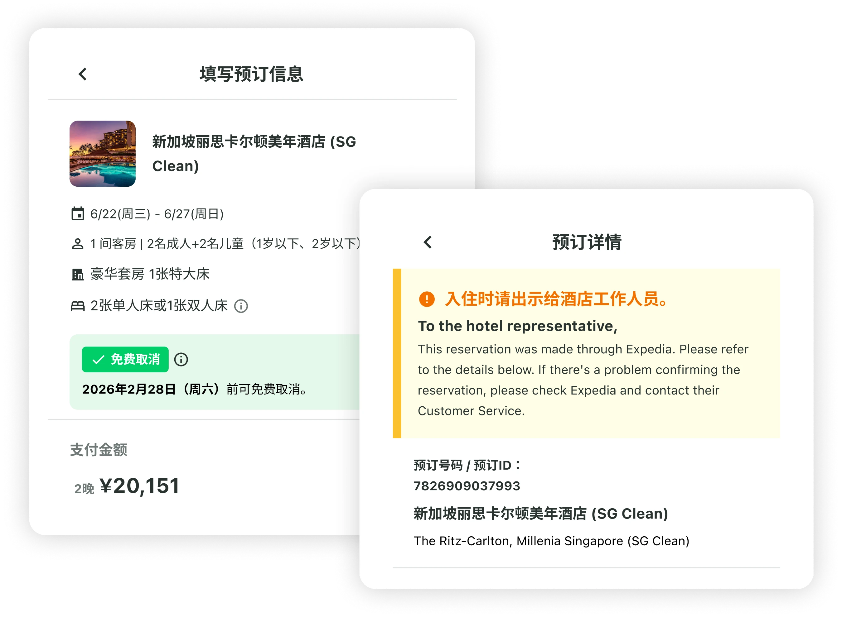 NEWT app hotel search