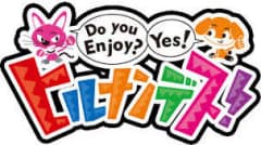 ヒルナンデス!