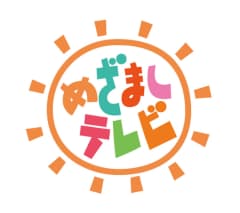 めざましテレビ