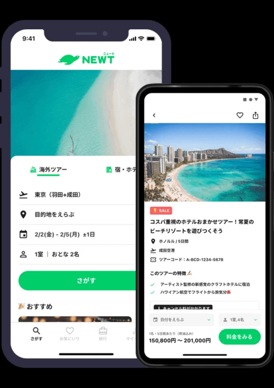 NEWTアプリの画面