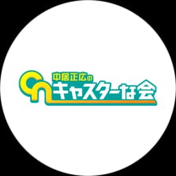 新・情報7daysニュースキャスター