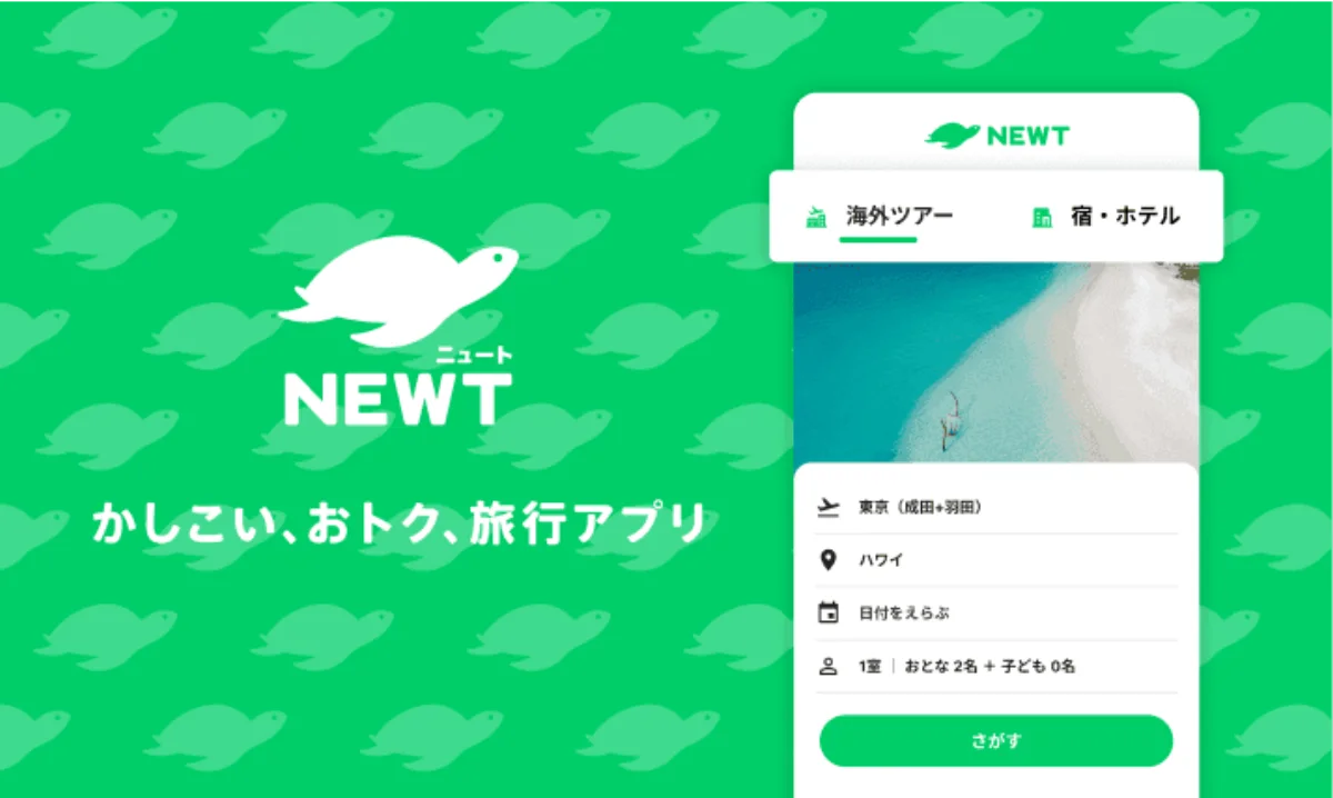 NEWT アプリ