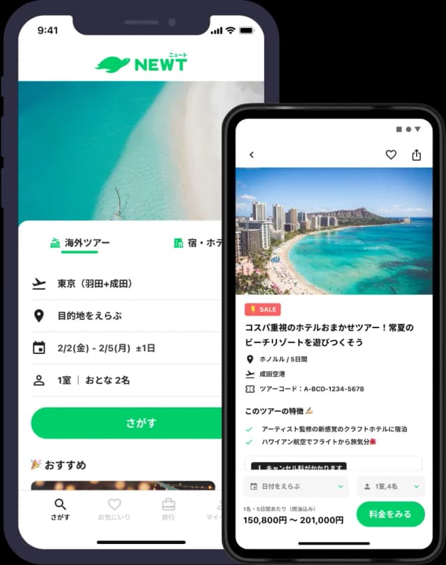 NEWTアプリ画面イメージ